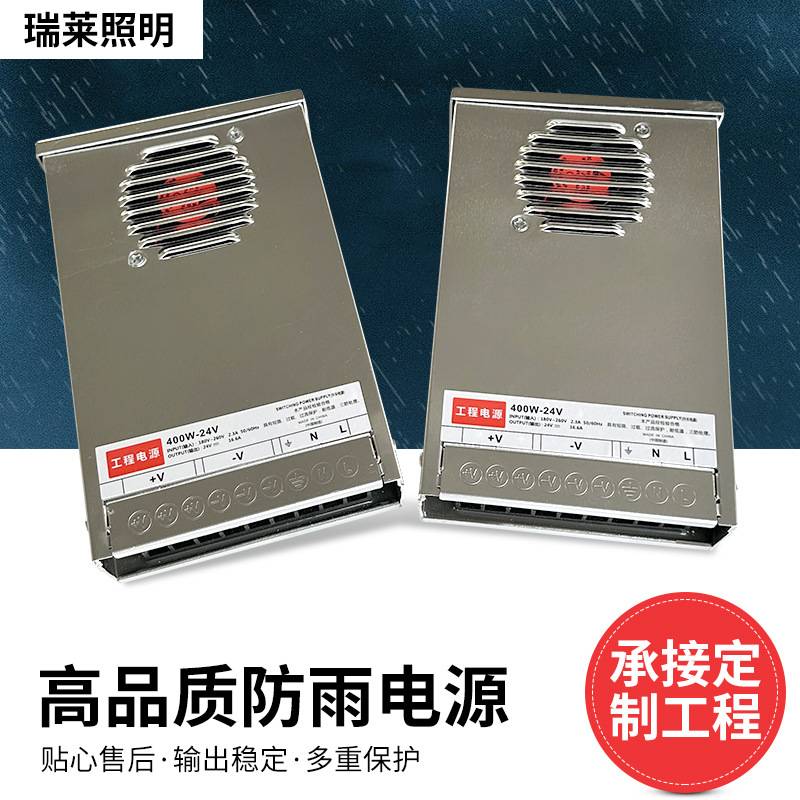 LED防雨开关电源5V12V24V400W350W200W户外招牌发光字灯箱变压器