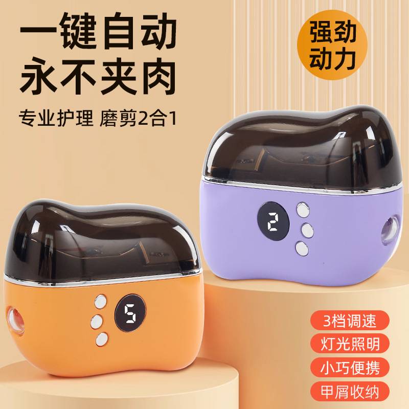 新款电动磨甲器全自动美甲打磨机指甲剪防夹指甲打磨多功能修甲器