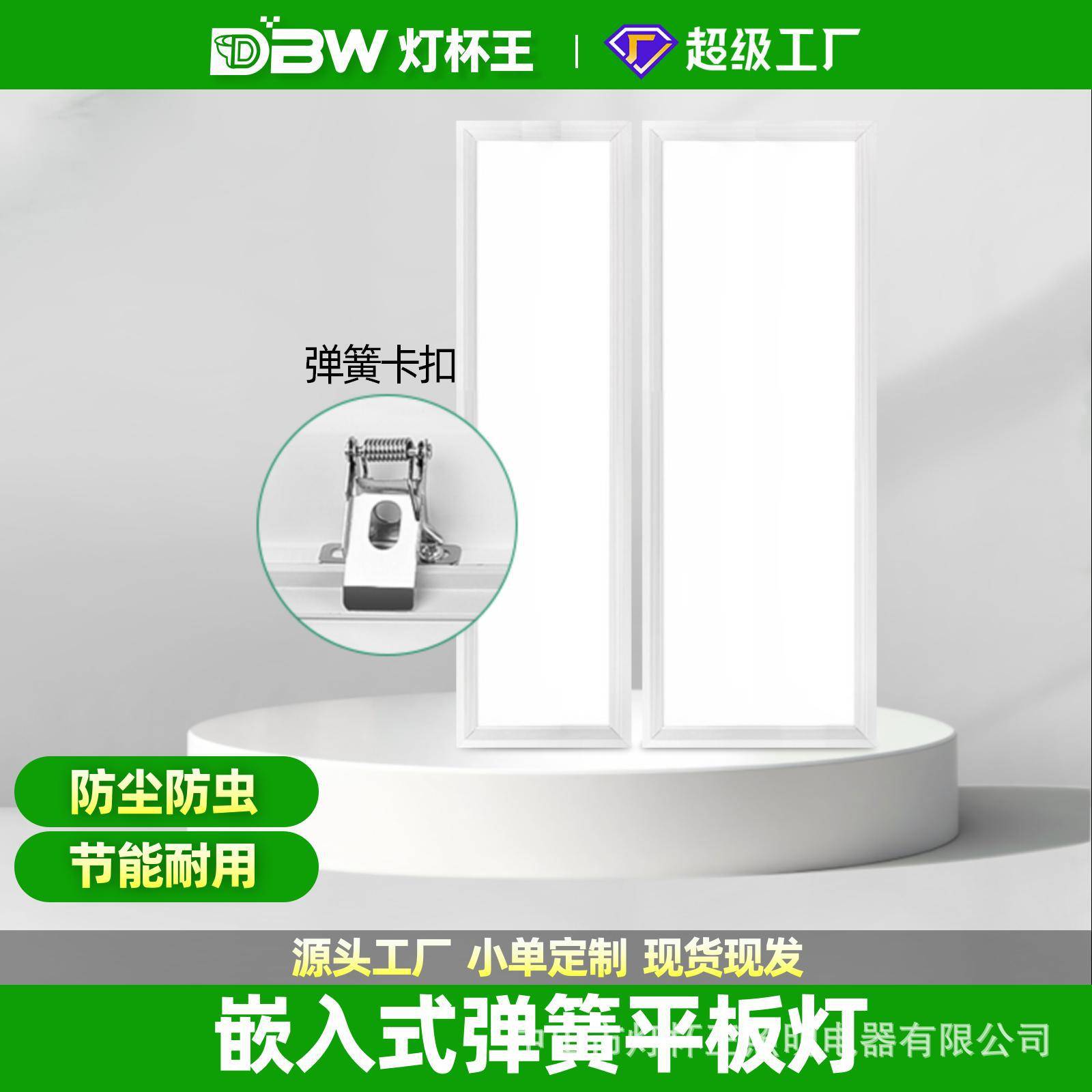 led平板灯600x1200石膏板30x120弹簧卡扣面板办公室嵌入式长条灯