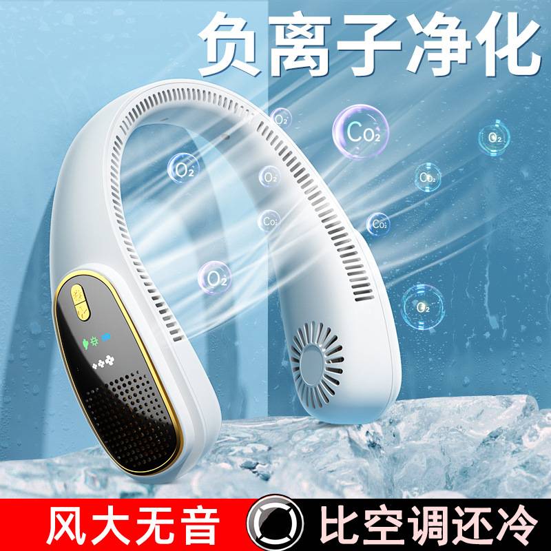 跨境新款无叶懒人风扇负离子USB运动充电静音便携挂脖充电式迷你