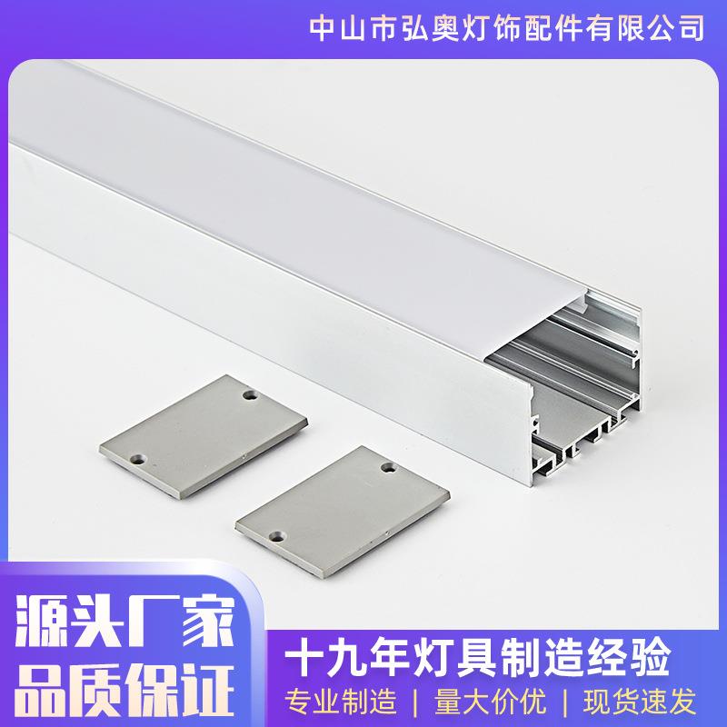 LED线条灯外壳铝槽铝型材办公灯套件led硬灯条配件嵌入式铝壳