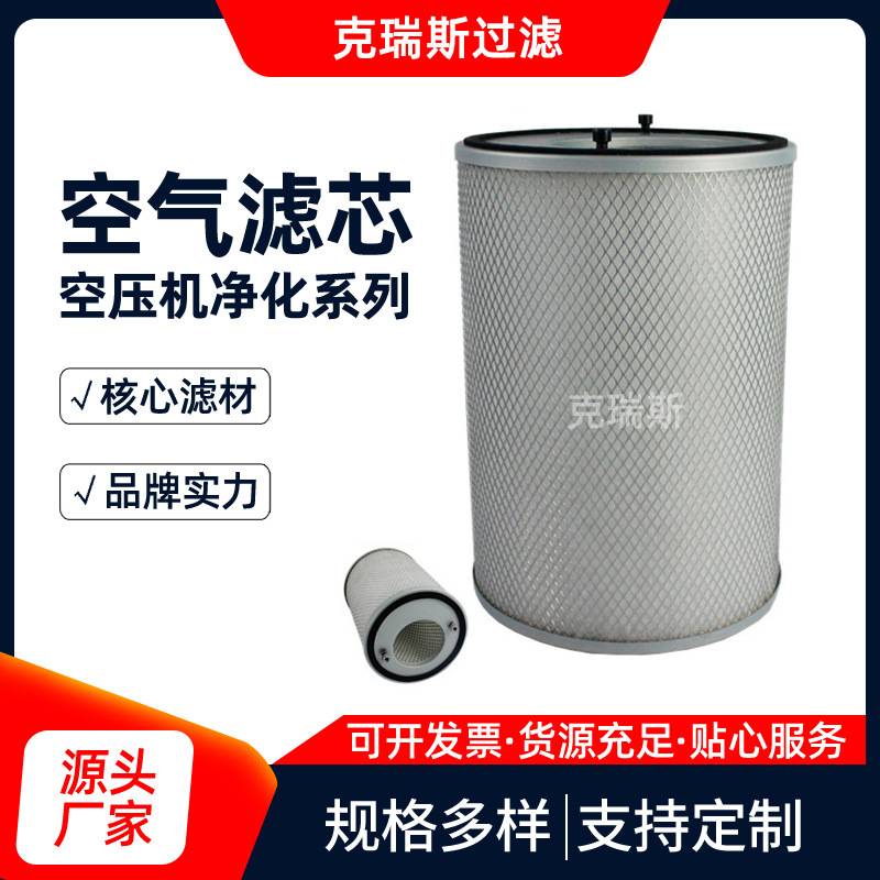 克瑞斯厂家 供应化滤纸折叠空气滤芯 罗茨风机偏心空气过滤芯
