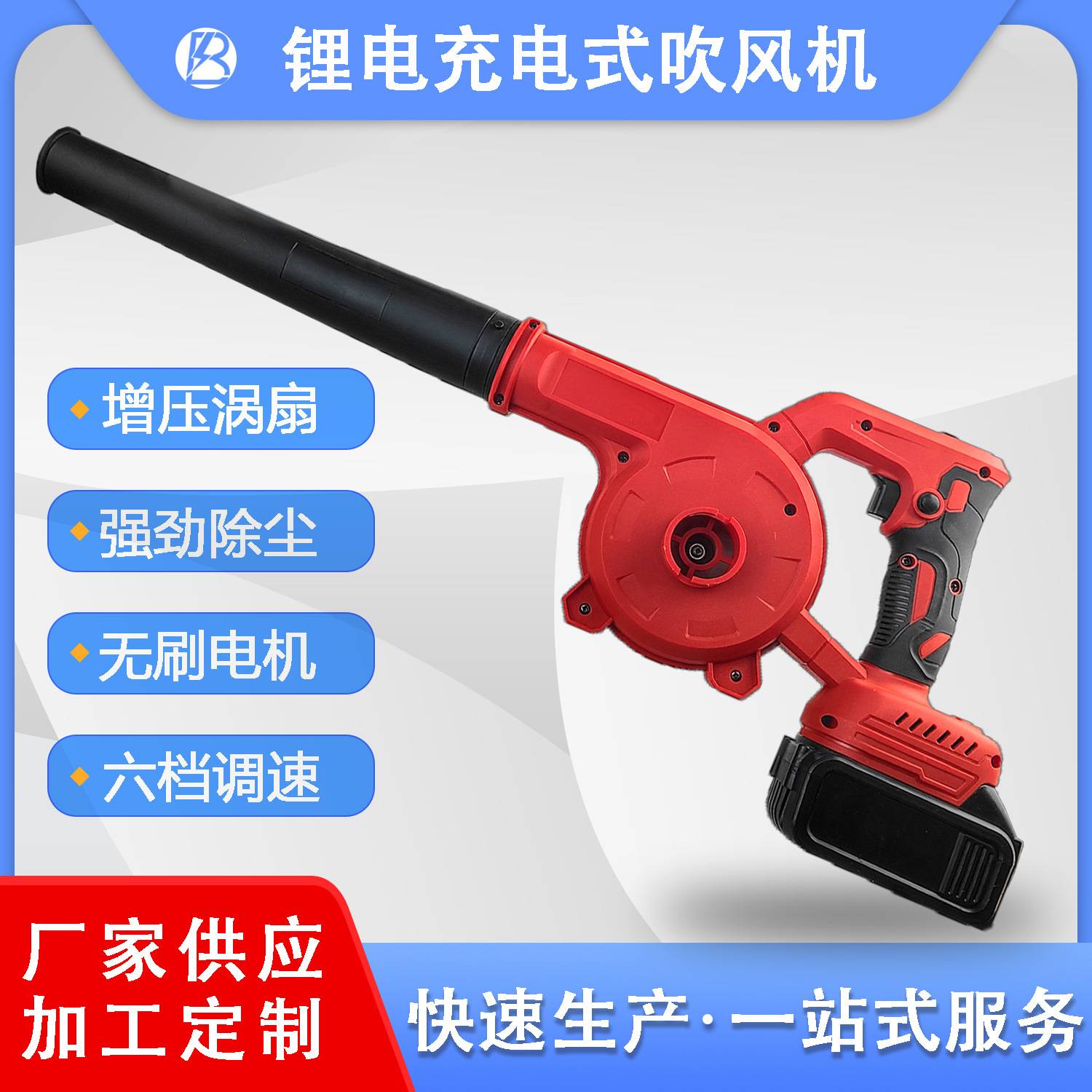 锂电鼓风机充电式小型锂电吹风机大功率工业两用电脑清灰除尘器