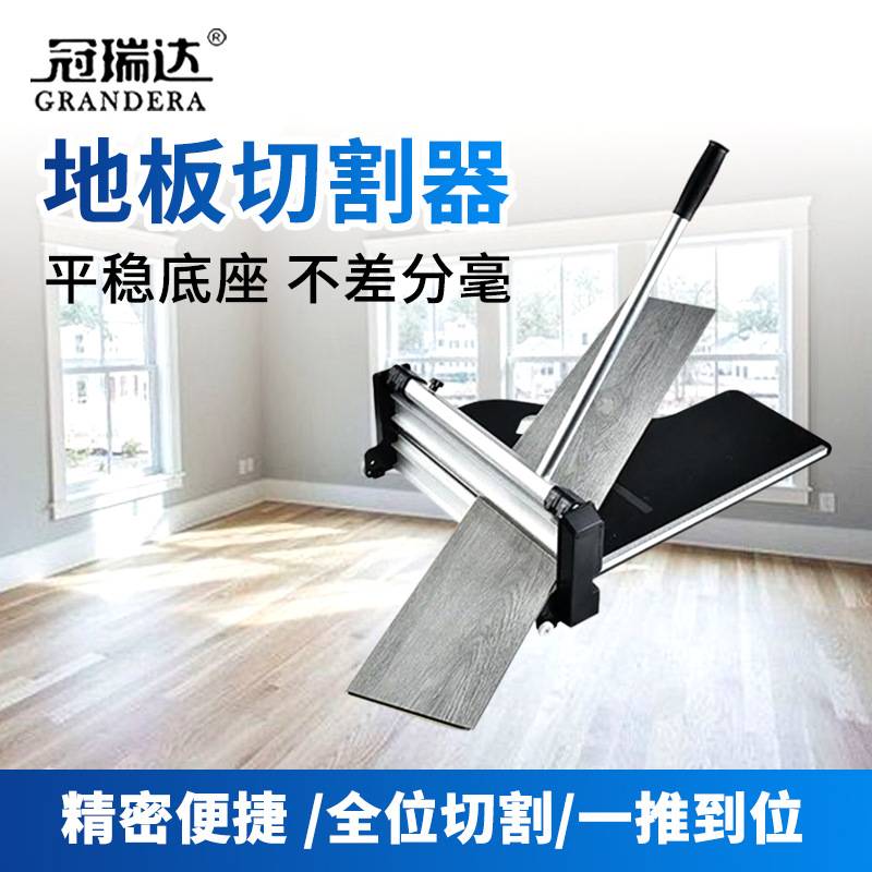 石塑PVC地板便携手动多角度无尘无噪切割器木地板专用高粘性