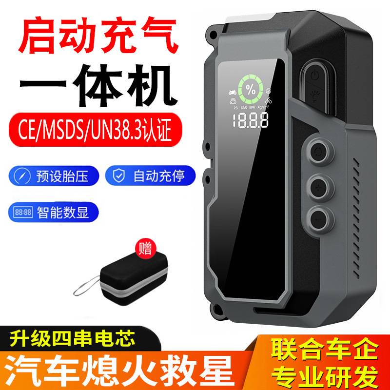 车载无线打气泵锂电池应急启动电源12V 大容量大气缸多功能一体机