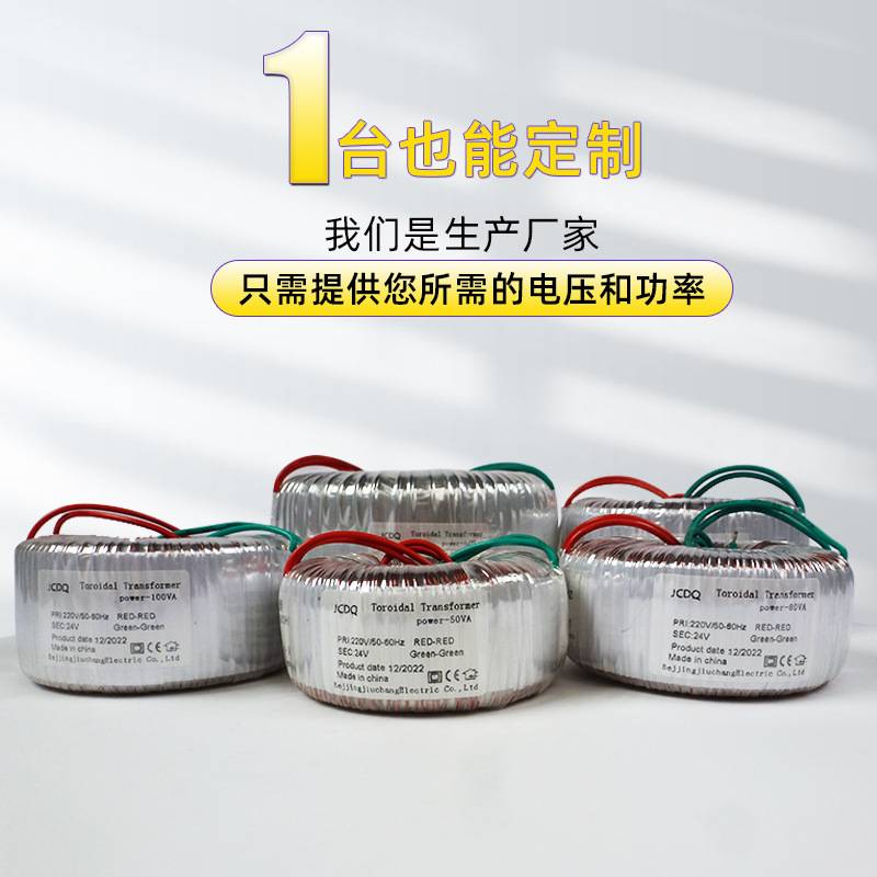 环形变压器50W300W1500W驱动器环型220V转24V隔离电源12V功放低频