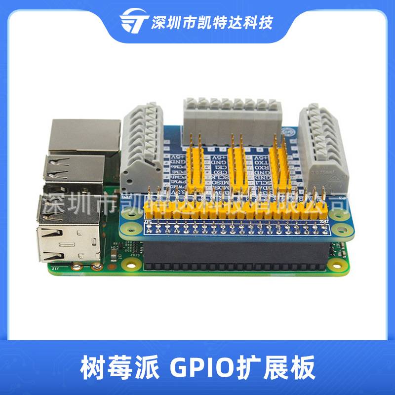 树莓派3代B+ GPIO扩展板 Raspberry Pi GPIO多功能扩展板送螺丝