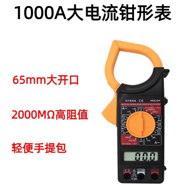 手持式交流大电流钳型表电工专用大钳口液晶数字多功能钳形万用表