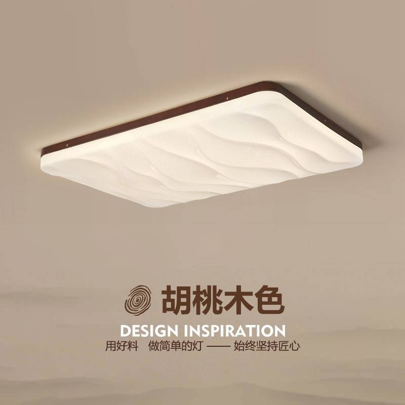 客厅灯大气现代简约创意新中式胡桃木餐厅房间灯led吸顶灯调光