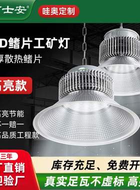 led工矿灯工厂房车间仓库照明吊灯100W150W200W大功率工矿灯