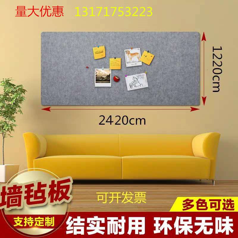 速发环保聚酯纤维吸音幼儿园展示板软木板照片墙公告栏毛毡隔音板