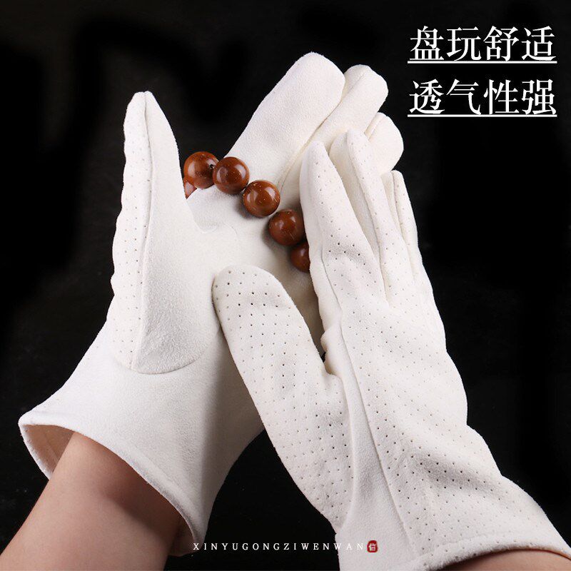 速发透气麂皮手套手套白色文玩珠宝抛光绒布手套凤眼玉竹葫芦盘玩
