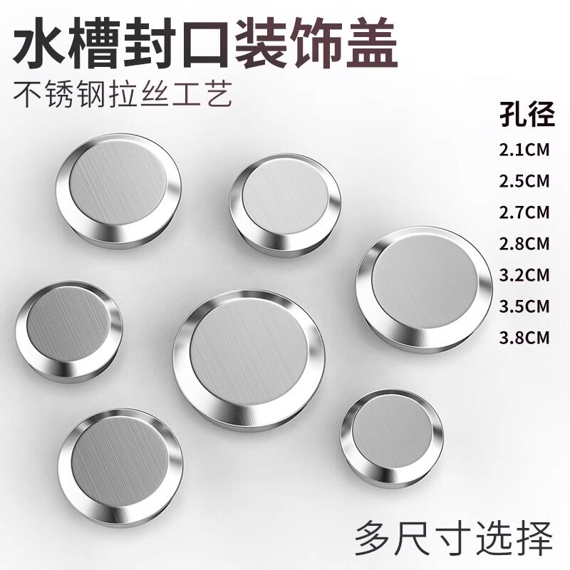 速发水槽塞子封口盖水槽孔密封盖洗菜盆漏池塞水水堵孔塞装盖饰堵