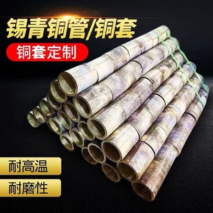 速发锡棒铜棒耐磨锡青铜棒锡青铜板国标铬锆铜管磷青铜黄铜青铝青