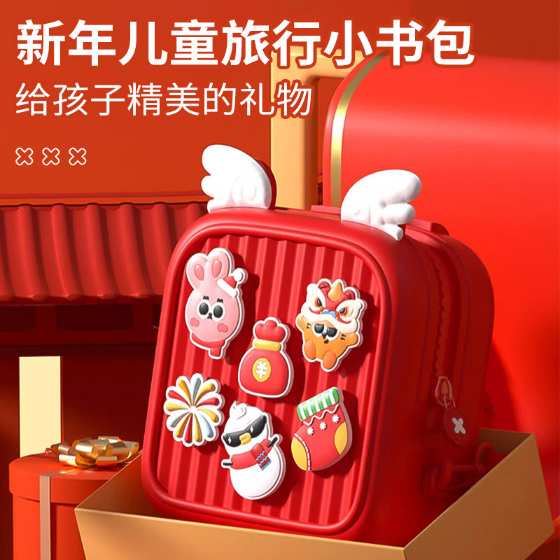 速发儿童书包送生龙年创意户外旅行幼儿园上日学男孩生学礼物