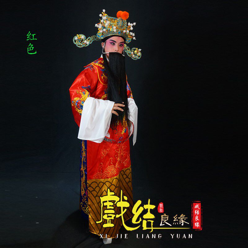 速发京剧戏剧戏曲包公演出服装包拯包青天衣服丞相宰相蟒袍舞台表