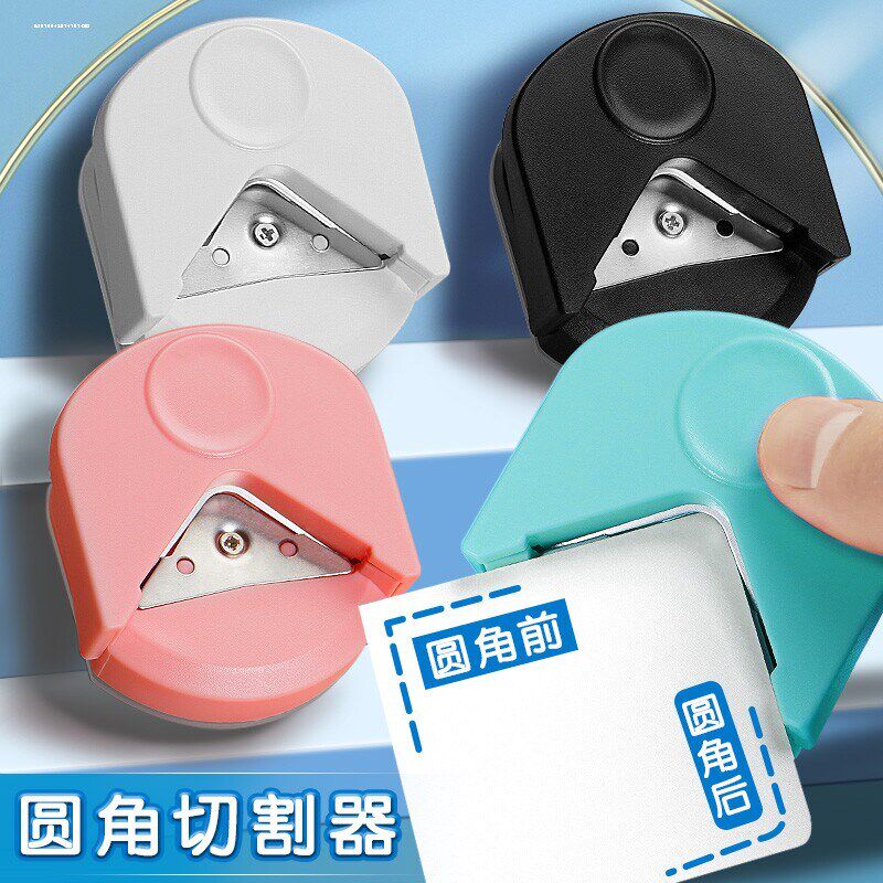 速发圆角器三合一多角度R10圆角切割器R4塑封剪角器pvc小卡剪圆切