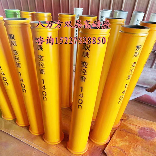 速发混凝土泵车弯管三一D275*0度大臂末端耐磨泵管双层变径合金弯