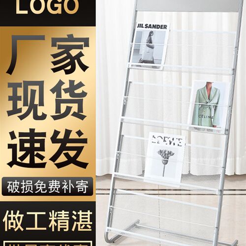 速发落地报刊件展示架文架料资置物架报纸杂志架目录架宣传单展