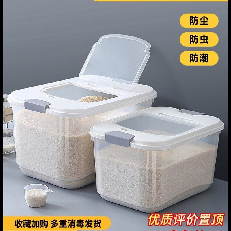 速发五谷杂粮收纳白糖隔存罐装五谷杂粮的分储收纳盒米桶密封罐子