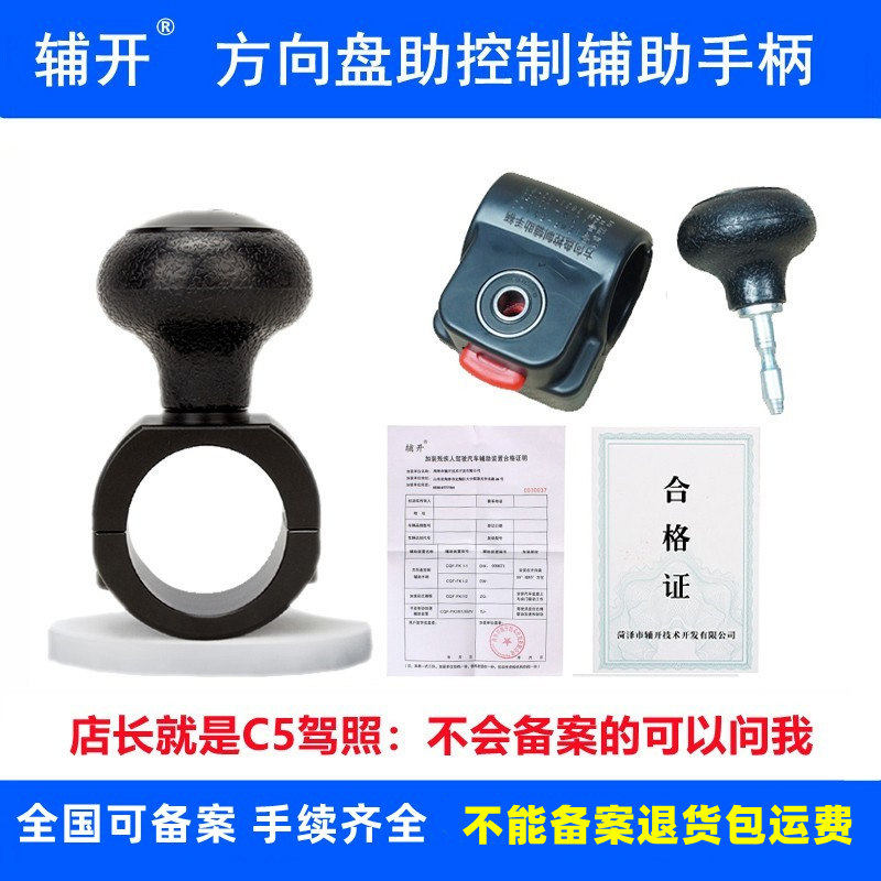 速发手心障碍人士c5驾器汽车辅助装置改装照具单手打方向盘助力球