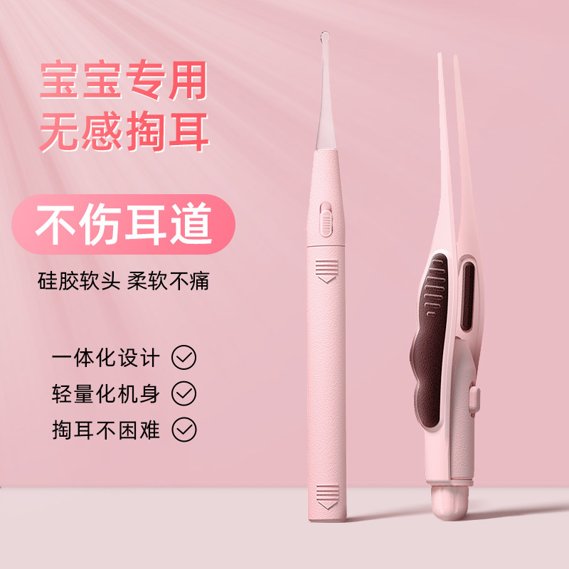 速发耳器挖耳勺发光带用软头宝宝掏屎儿童专灯抠扣挖耳朵安全镊子