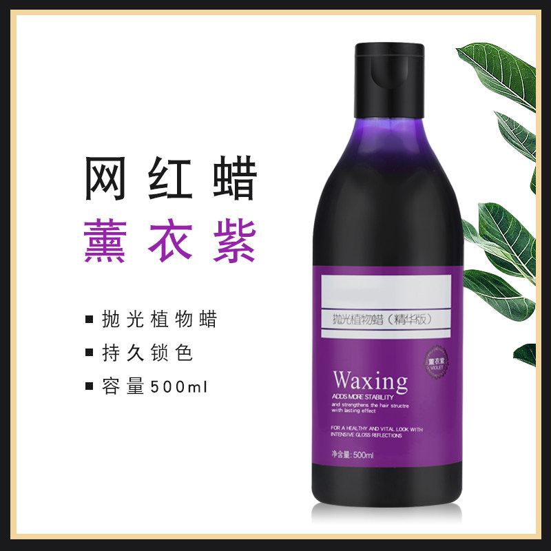 现货速发头发打蜡染膏理发店抛光锁色蜡染薰衣紫色打蜡膏发廊潮色