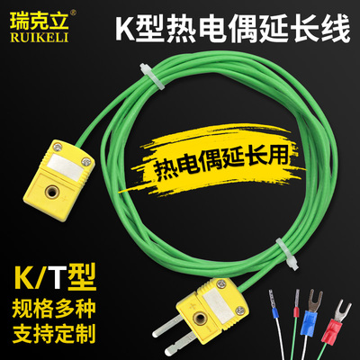速发K型热电偶补偿导专S型线用延长线防*绿色双绞屏蔽多股线0.2水
