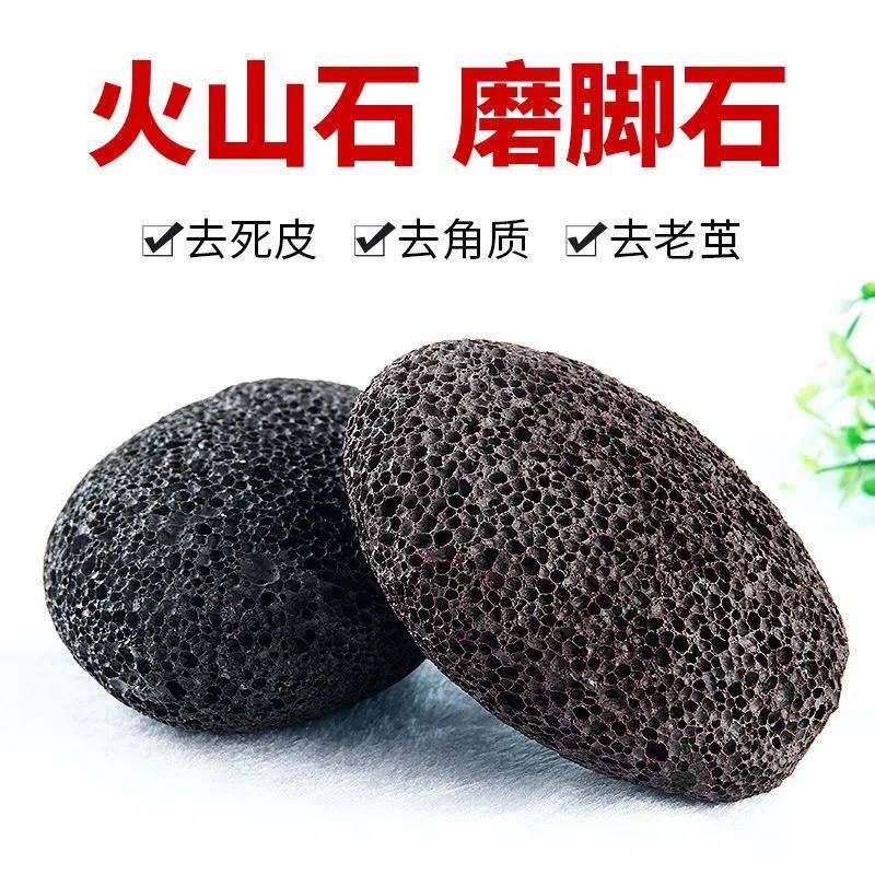 速发磨脚石火山泥磨砂去角质脚脚板死脚皮去刮皮老茧脚後跟搓搓石