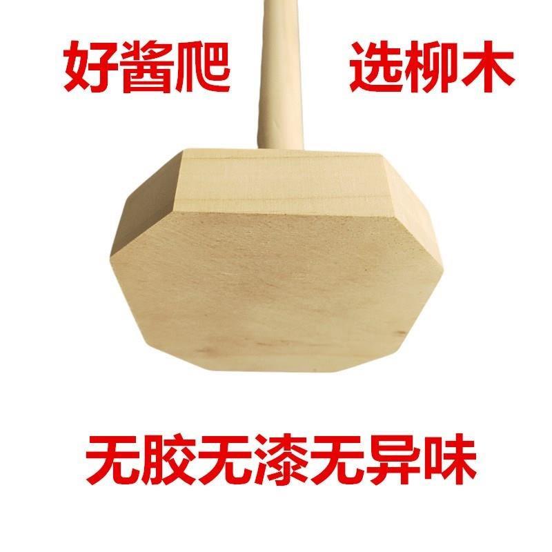 现货速发东北大酱耙子桦木柳木翻缸倒酒打酱实木家用酱爬子杵子小