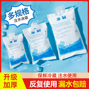 速发冰袋用递专快冷冻重商使用一次性注水复用降温储奶冷藏保鲜