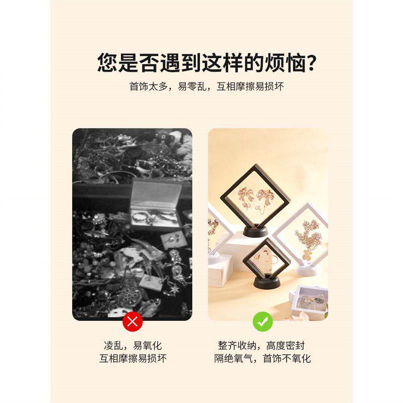 速发pe塑料膜悬浮首饰盒防氧化首饰塑封膜饰品收纳盒展示耳钉项链