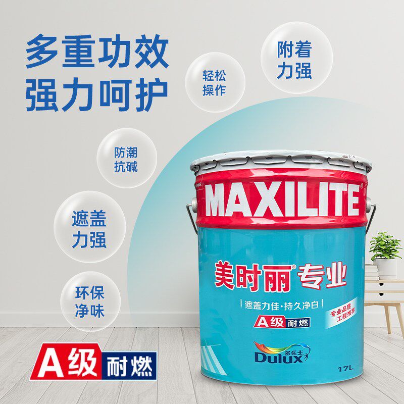 速发士乳胶漆专业美时丽内墙墙面漆室内自刷墙面翻新修补内墙涂料