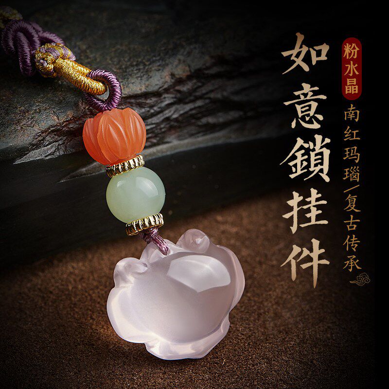速发手机链粉水晶如意锁挂件南红玛瑙莲花和田玉珠如意结手机挂饰