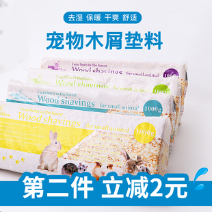 速发仓鼠保屑除臭锯末子金丝木垫料木削无粉尘熊绒用品木暖
