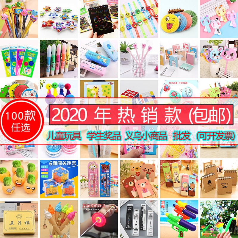速发创玩礼学生奖励小小品开学奖品实用孩子意具幼儿园六一儿童节