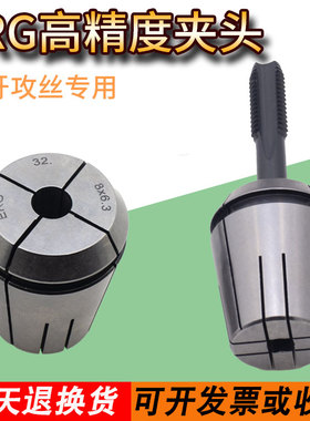 速发erg20机用丝锥夹头erg16/11/25攻丝专用夹筒er动2/er40浮g筒