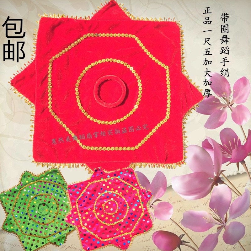 速发手绢人考级成蹈儿童专用东北秧歌二人转八角巾一大包邮对号