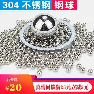 速发实验 球磨机用04不锈不锈钢球研珠组织滚磨珠 4 5 6 7室8