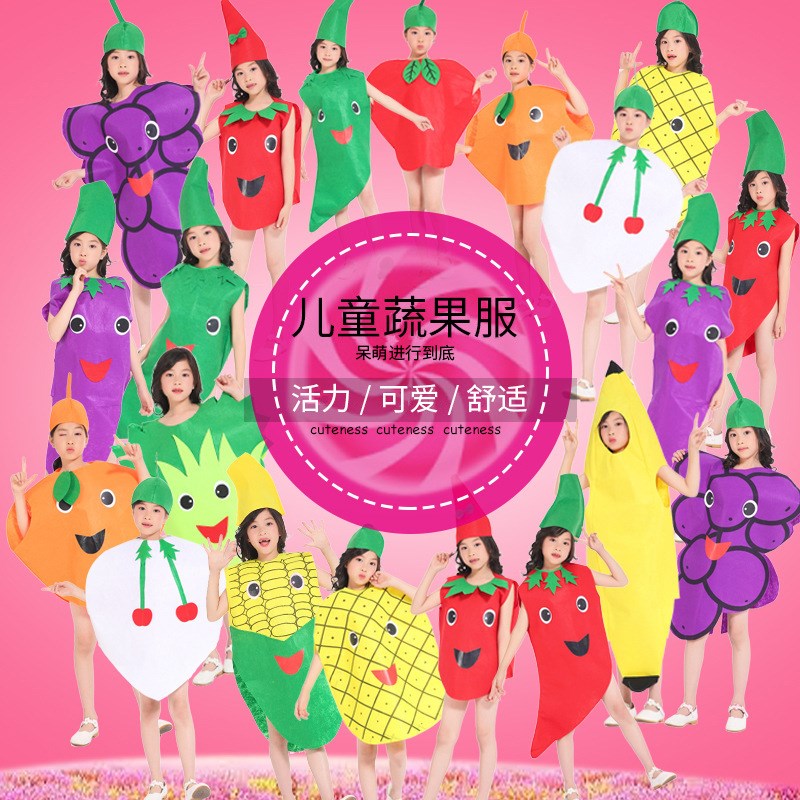 速发圣节南装服环保服瓜时装演水果蔬菜表秀服幼儿园服饰走秀