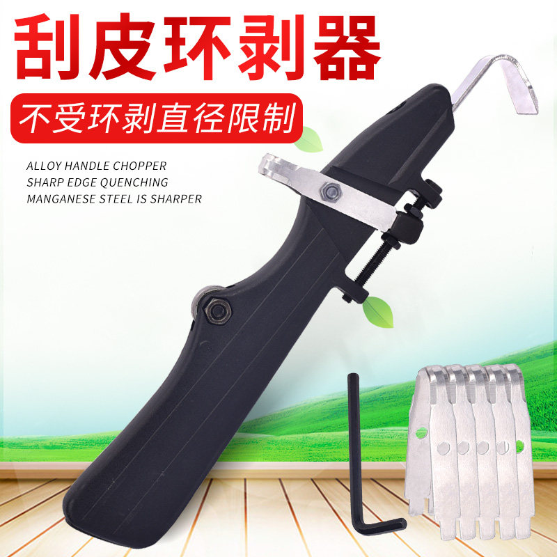 速发新型果园枣树开甲环剥器环割神器果树剥工皮树具环剥刀柑橘树