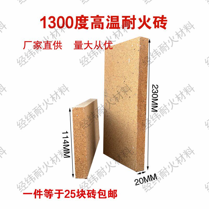 速发耐高温耐火砖 工业窑炉锅炉炉防火砖块标准砖245公分厚窑炉