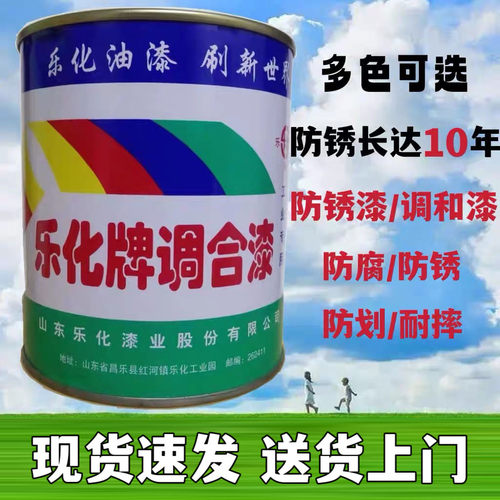 速发乐化牌防腐防锈金属调合漆醇酸清漆钢结构铁管门窗工业油漆小