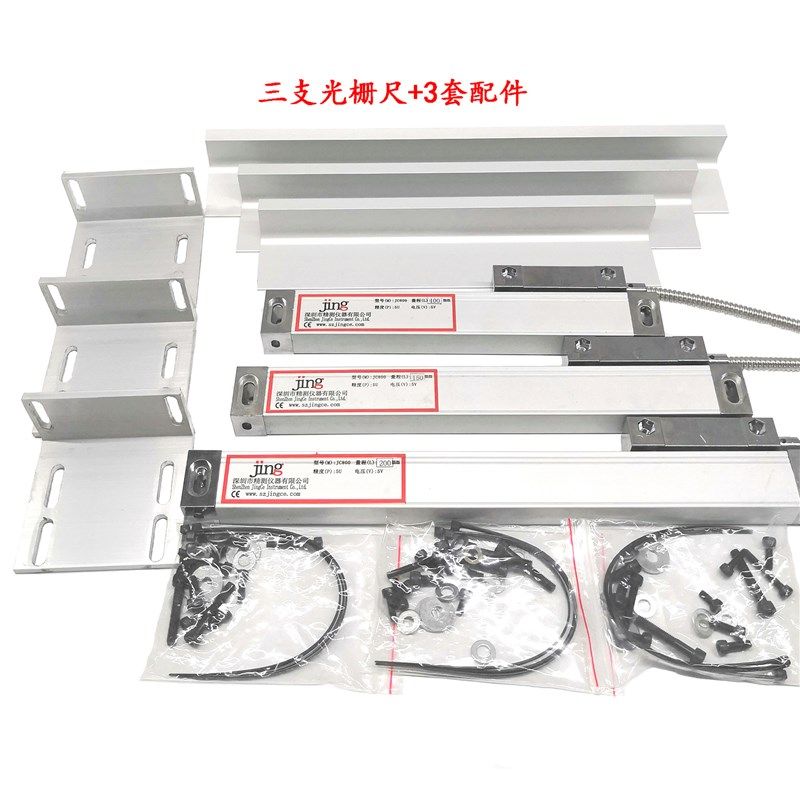 速发精测仪器光栅尺 铣床电子尺 车床光学尺 50-1000MM任选 超值