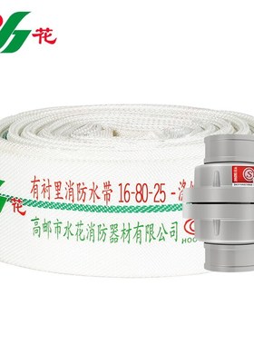 速发水带1--80625+接头水龙管抗高压加6公斤1厚耐磨聚氨酯有