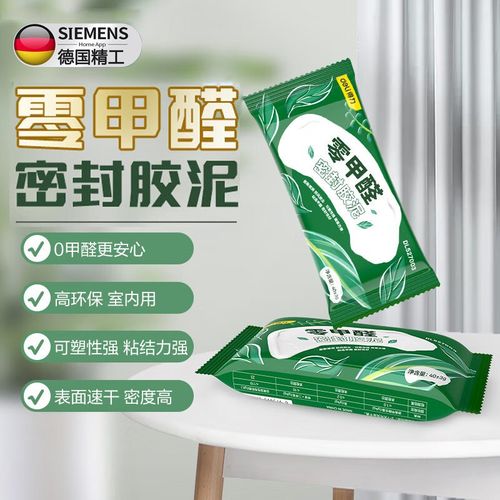 速发下水道堵洞密封霉泥防水防胶臭白色填充管道空调孔补墙口神器