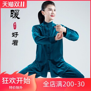 速发秋冬季太极服加金丝绒南韩绒陈英武术表演练功服男厚太极拳服