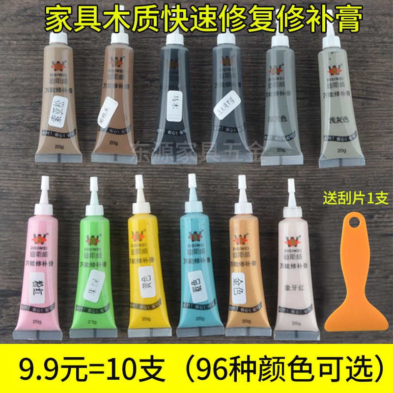速发迪斯威 木器修补木家具修补膏修补漆 液漆膏补漆补液制品快速
