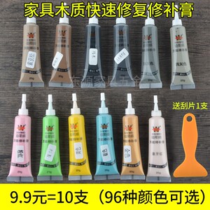 速发迪斯威 木器修补木家具修补膏修补漆 液漆膏补漆补液制品快速