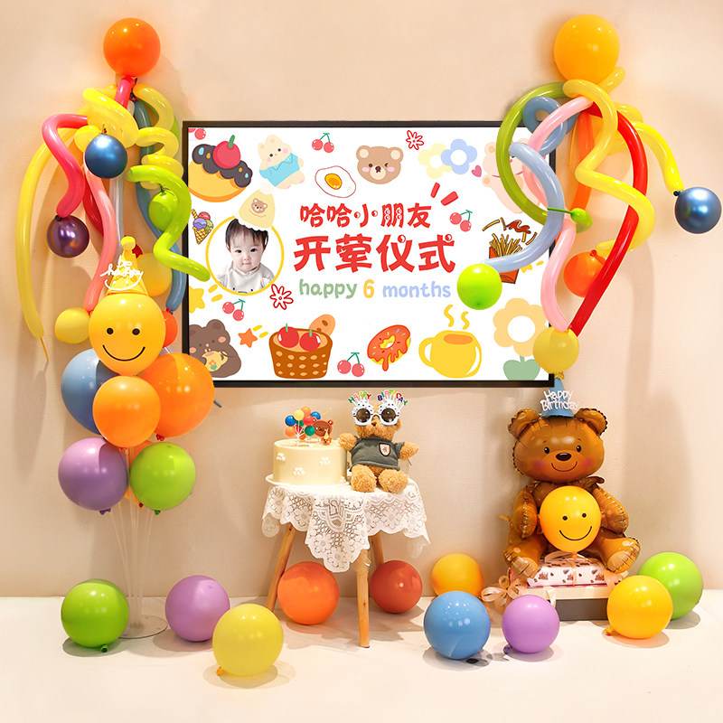 速发宝宝开荤仪六氛饰布置婴儿式个月电视投屏气球派对装围背景墙